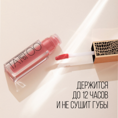 Помада для губ стойкая матовая Stellary Lip Tattoo т.03 Tender rose 4,5 мл