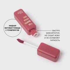 Помада для губ устойчивая жидкая матовая с плампингом Vivienne Sabo Volummatte т.03 Терракотовый 5 мл