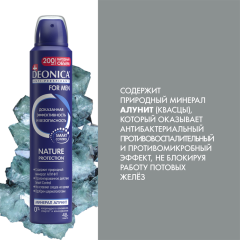 Антиперспирант-спрей Deonica For Men Nature Protection 200 мл