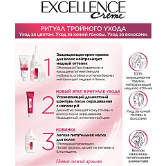 Стойкая крем-краска для волос L'Oreal Paris Excellence т.4.02 Пленительный каштан 192 мл