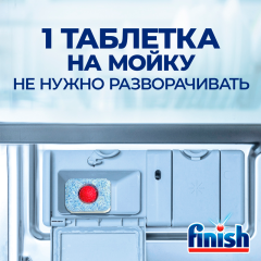 Таблетки для посудомоечных машин Finish All in 1 Max 13 шт