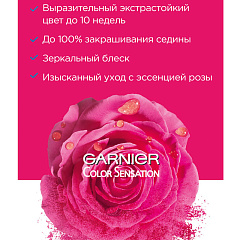 Краска для волос Garnier Color Sensation т.7.40 Янтарный Ярко-Рыжий 110 мл
