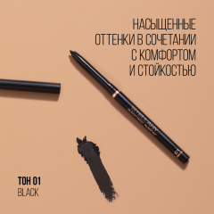 Карандаш для глаз Stellary Automatic Eyeliner т.01 Черный 0,28 г