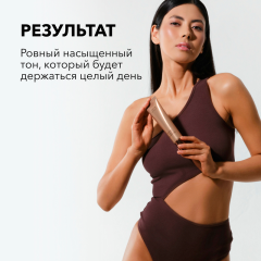 Крем-тон для тела SHIKstudio Bronze Body Foundation 100 мл