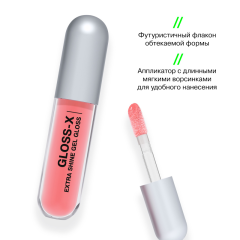Гель-блеск для губ Influence Beauty Gloss-X т.09 3,4 мл