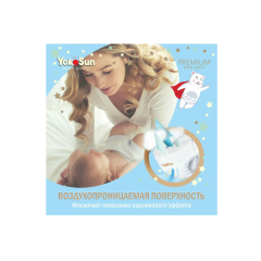 Подгузники-трусики YokoSun Premium L 9-14 кг 44 шт