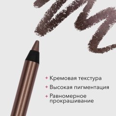 Карандаш для глаз SHIK Kajal Liner т.03 Muse 1,2 г