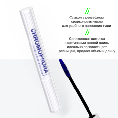 Тушь для ресниц Influence Beauty Chromophora т.01 Синий 6,5 мл