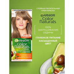 Краска для волос Garnier Color Naturals т.7.1 Ольха 112 мл