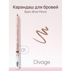 Карандаш для бровей Divage Basic т.01 1,1 г