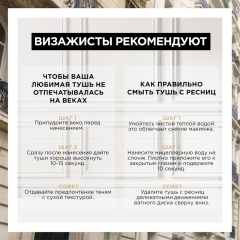 Тушь для ресниц L'Oreal Paris Volume Millions Lashes Feline т. 01 Экстра-черная 8 мл