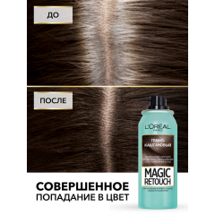 Тонирующий спрей для мгновенного закрашивания отросших корней L'Oreal Paris Magic Retouch т.2 Темно-каштановый 75 мл