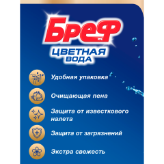 Подвесной блок для унитаза Бреф Цветная Вода Цветочная Свежесть 6*50 г