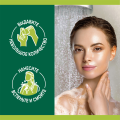 Гель для душа Palmolive Арома Настроение Твое Расслабление с Маслами Лаванды и Иланг-Иланга 250 мл