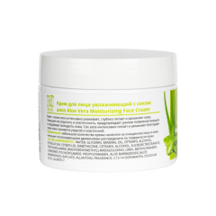 Крем для лица увлажняющий Seiyo Aloe Vera Moisturizing Face Cream 140 г