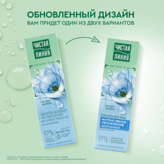 Гель-крем для лица для всех типов кожи Чистая Линия Гиалурон-Активатор с Экстрактом Василька 40 мл