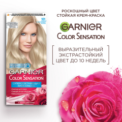 Краска для волос Garnier Color Sensation т.101 Платиновый Блонд 110 мл