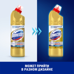 Универсальное чистящее средство Доместос Ультра Блеск 500 мл