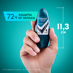 Антиперспирант-ролик Рексона Men Невидимый на Черной и Белой Одежде 50 мл