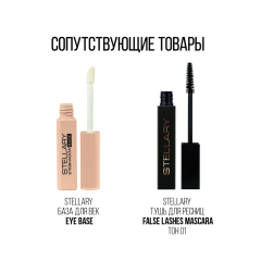 Палетка теней для век Stellary Eyeshadow Palette т. Poison nudes 13,44 г