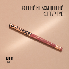 Карандаш для губ Stellary  Automatic Lipliner т.01 Pink 0,28 г