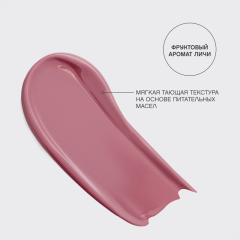 Помада-бальзам для губ глянцевая Vivienne Sabo La La Laque т.01 Нежно-розовый 2,5 г