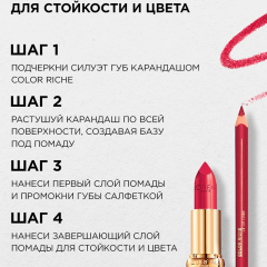 Помада для губ L'Oreal Paris Color Riche Nude Intense т.179 Декадентский нюд 4,5 г