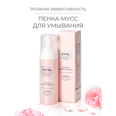 Пенка-мусс для умывания Estel Secrets Красота Тройная Эффективность 150 мл