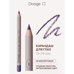 Карандаш для глаз Divage On The Way т.06 Фиолетовый 1,1 г