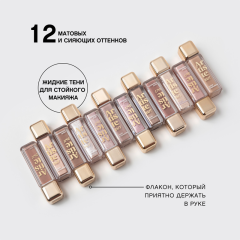 Тени для век жидкие стойкие Vivienne Sabo Artiste 24/7 т.10 Жемчужный, сатиновый 5 мл