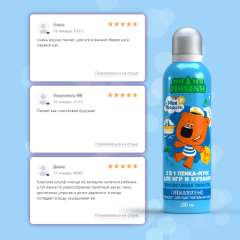 Цветная пенка-мусс для купания Моя Прелесть Приключения Пиратов Голубой 200 мл