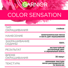 Краска для волос Garnier Color Sensation т.911 Дымчатый Ультраблонд 110 мл