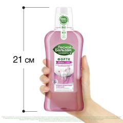 Ополаскиватель для полости рта для чувствительных зубов и десен Лесной Бальзам Sensitive 400 мл