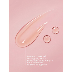 Масло для тела от растяжек Бархатные Ручки От растяжек 115 мл