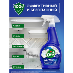 Чистящее средство спрей Сиф Антиналет 500 мл