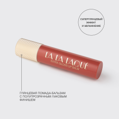 Помада-бальзам для губ глянцевая Vivienne Sabo La La Laque т.03 Нежно-персиковый 2,5 г