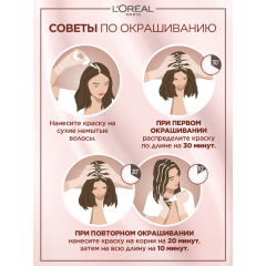 Крем-краска для волос без аммиака L'Oreal Paris Excellence UNIV NUDES т.6U Темно-русый 192 мл