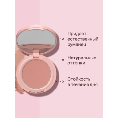 Румяна Divage Solo Compact Blush т.01 2 г