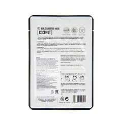 Маска для лица тканевая Dermal It's Real Superfood Mask COCONUT 25 г