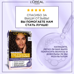 Стойкая крем-краска для волос L'Oreal Paris Excellence Cool Creme т.6/11 Темно русый 192 мл