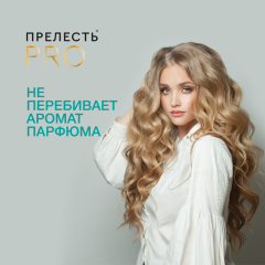 Лак для волос Прелесть Professional Максимальный Объём 300 мл