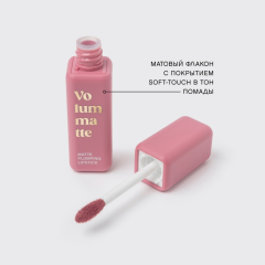Помада для губ устойчивая жидкая матовая с плампингом Vivienne Sabo Volummatte т.06 Розовый 5 мл