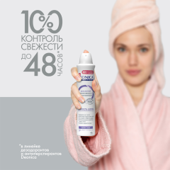 Антиперспирант-спрей Deonica Нежность Шелка 200 мл