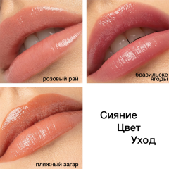 Бальзам для губ Physicians Formula Butter Lip Tinted Conditioner т.Пляжный загар 7,9 мл