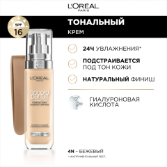 Тональный крем для лица L'Oreal Paris Accord Parfait т.N4 Бежевый 30 мл