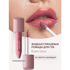 Жидкая помада для губ Divage Butter Gloss Liquid Lipstick т.05 2,8 мл