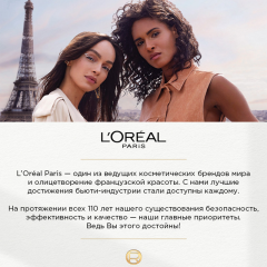 Тушь для ресниц L'Oreal Paris Telescopic 8 мл