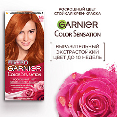 Краска для волос Garnier Color Sensation т.7.40 Янтарный Ярко-Рыжий 110 мл