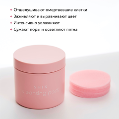 Диски для лица очищающие SHIK Cleansing Pads 50 шт