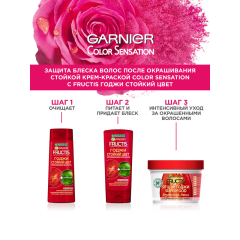 Краска для волос Garnier Color Sensation т.5.62 Царский Гранат 110 мл
